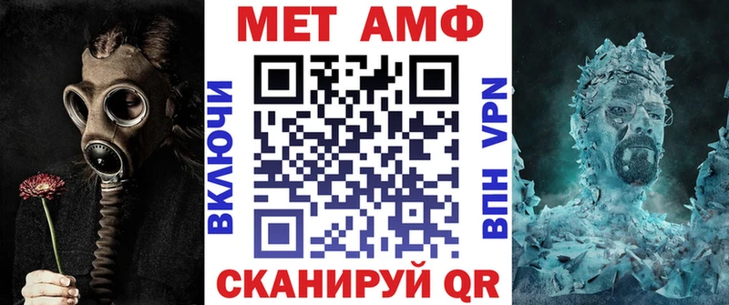 АМФ Premium  Купить закладки  Ладушкин 