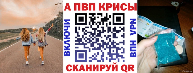 Alpha PVP VHQ  Купить закладки  Ладушкин 
