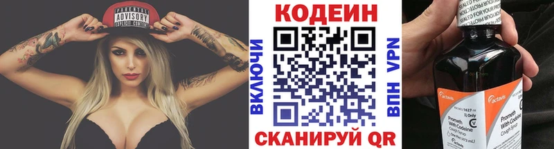 Кодеин напиток Lean (лин)  Купить  Ладушкин 