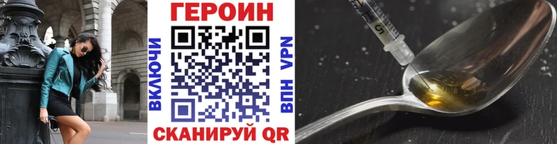 ГЕРОИН хмурый  Купить закладки  Ладушкин 
