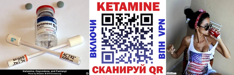 Купить где  Ладушкин  КЕТАМИН ketamine 