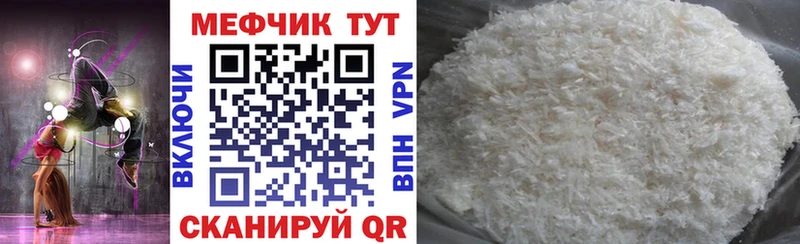 Купить где  Ладушкин  МЕФ mephedrone 