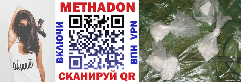 Купить где  Ладушкин  МЕТАДОН methadone 